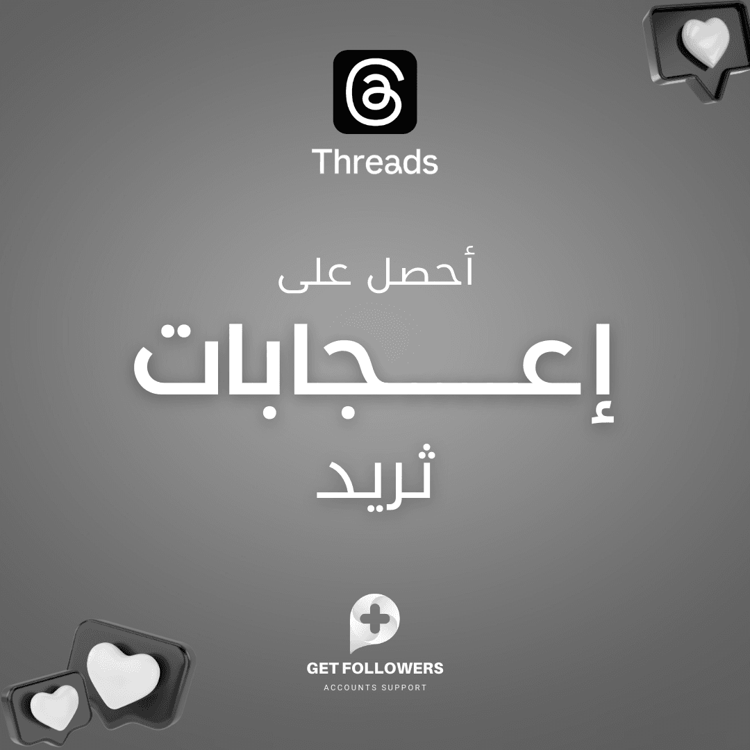 3 Threads Likes - Image 1