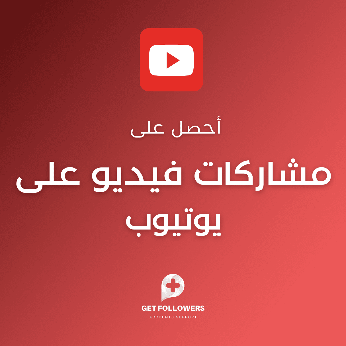 DFHSTJ (7) Share YouTube Video Shares - Image 1