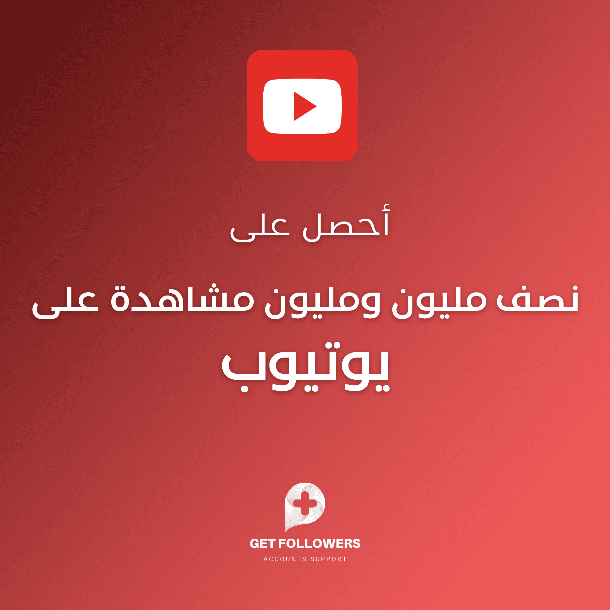 DFHSTJ (8) Show Half A Million And One Million Views On YouTube - Image 1